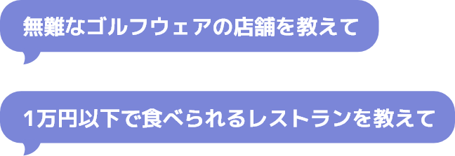 ナルゴ LLM 会話例