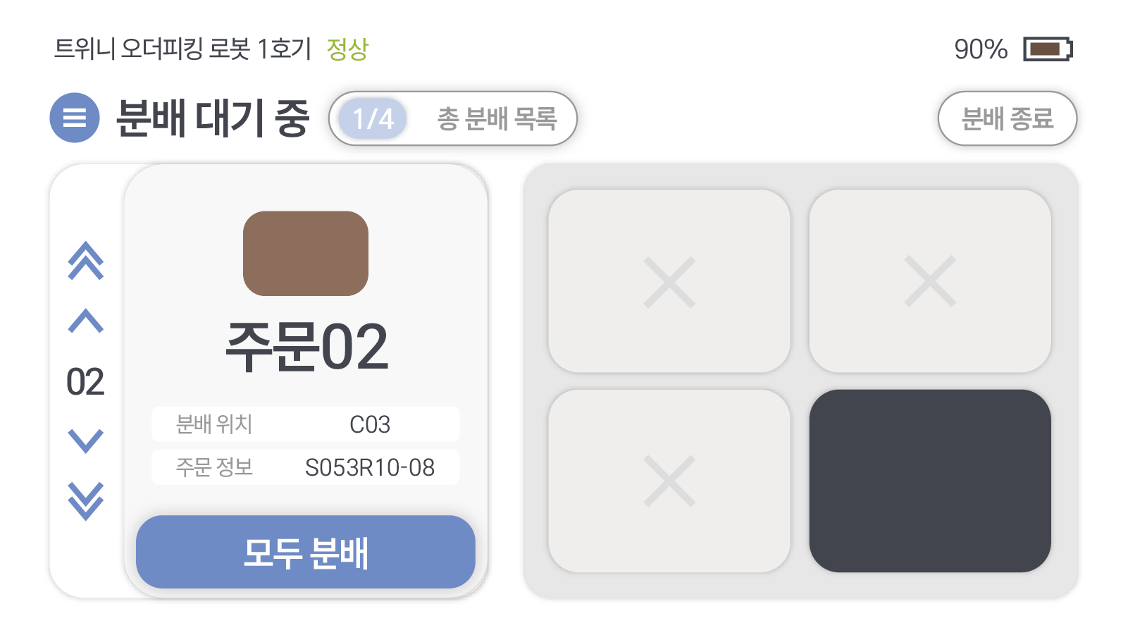사용자 화면 UI